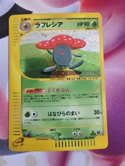 2001 Japanese Pokemon e-Series Expedition 1st Ed 100/128 Vileplume - Image 1