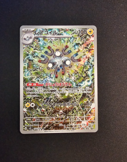 Magneton 112/106 AR Art Rare Sv8 Pokemon Japanese Super Electric Breaker - Image 1