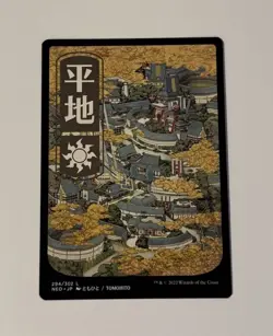 MTG Plains (294) - JP Full Art #294 - Kamigawa Neon Dynasty LP - Image 1