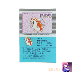 Raticate No.020 Pokemon Snack Sticker Card Vintage Nintendo Bandai Japanese 1996 - Image 1
