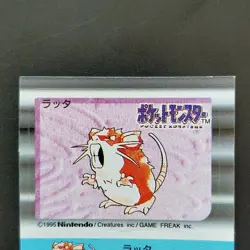 Raticate No.020 Pokemon Snack Sticker Card Vintage Nintendo Bandai Japanese 1996 - Image 3