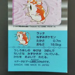 Raticate No.020 Pokemon Snack Sticker Card Vintage Nintendo Bandai Japanese 1996 - Image 4
