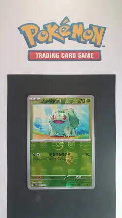 Bulbasaur - (Master Ball Pattern) 001/165 Sv2a: Pokemon Card 151 Holo (Japanese) - Image 1