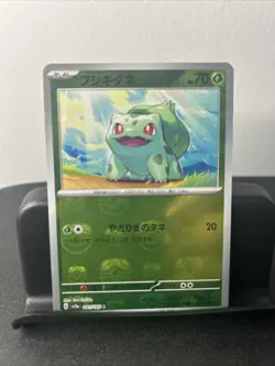 Bulbasaur - (Master Ball Pattern) 001/165 Sv2a: Pokemon Card 151 Holo (Japanese) - Image 1