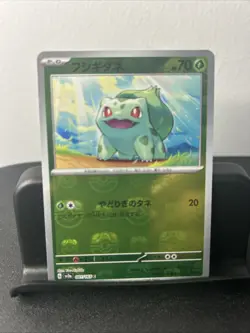Bulbasaur - (Master Ball Pattern) 001/165 Sv2a: Pokemon Card 151 Holo (Japanese) - Image 2