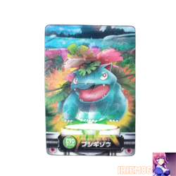 Venusaur EVO 3D-lenticular Pokemon Carddass Zukan Card Nintendo Bandai Japanese - Image 1
