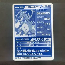 Charizard Pokemon Advanced Generation Kids Card Kimewaza Nintendo Bandai Japan - Image 5