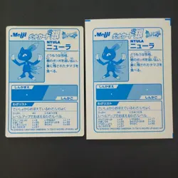 Sneasel Error Card Pokemon Meiji Get Card Super-Collection Nintendo Bandai Japan - Image 3