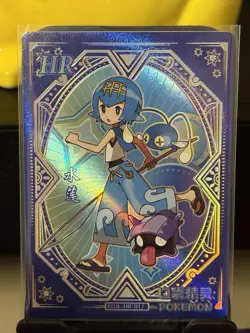 Lana HR KDJL-HR-017 Eif Baby Chinese Pokemon Trainer Card - Image 1