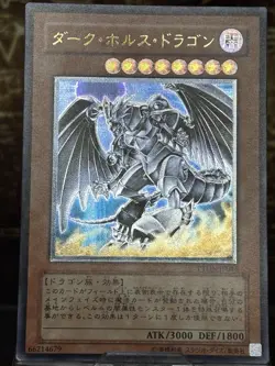Yugioh Dark Horus Ultimate Rare PTDN-JP016 NM Japanese - Image 1