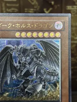 Yugioh Dark Horus Ultimate Rare PTDN-JP016 NM Japanese - Image 3