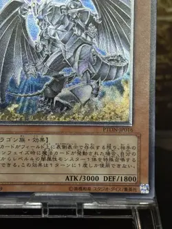Yugioh Dark Horus Ultimate Rare PTDN-JP016 NM Japanese - Image 4