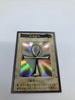 Yugioh Bandai 1999 Monster Reborn No. 88 Holographic *Rare* - Image 2