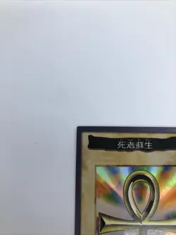 Yugioh Bandai 1999 Monster Reborn No. 88 Holographic *Rare* - Image 3