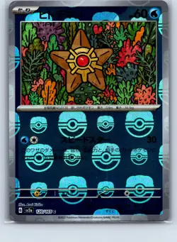 Staryu (Master Ball Pattern) 120/165 Sv2a: Pokemon Card 151 Holo (Japanese) - Image 1