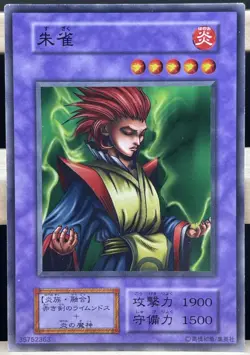 Yu Gi Oh! -Vermillion Sparrow /Japanese -No Ref -Common 1999 Booster3 old school - Image 1