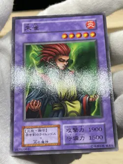 Yu Gi Oh! -Vermillion Sparrow /Japanese -No Ref -Common 1999 Booster3 old school - Image 2