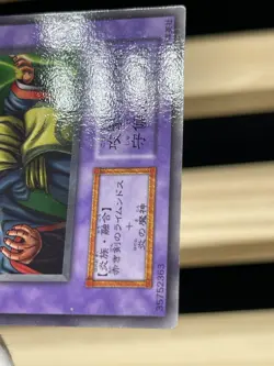 Yu Gi Oh! -Vermillion Sparrow /Japanese -No Ref -Common 1999 Booster3 old school - Image 3