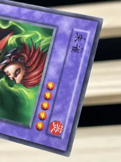 Yu Gi Oh! -Vermillion Sparrow /Japanese -No Ref -Common 1999 Booster3 old school - Image 4