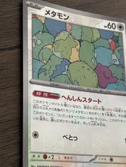 Ditto 132/165 Japanese 151 Master Ball Reverse Holo Pokemon Card - Image 2