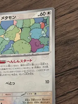 Ditto 132/165 Japanese 151 Master Ball Reverse Holo Pokemon Card - Image 3