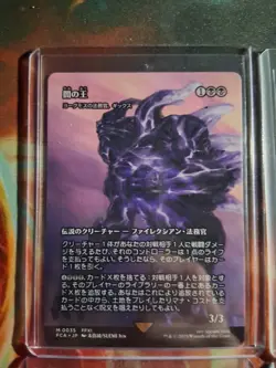 Final Fantasy Japanese Non Foils - Sephiroth, Cloud-Sea Djinn, Terra and other - Image 2