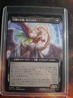 Final Fantasy Japanese Non Foils - Sephiroth, Cloud-Sea Djinn, Terra and other - Image 4