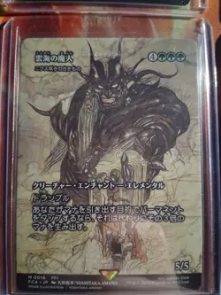 Final Fantasy Japanese Non Foils - Sephiroth, Cloud-Sea Djinn, Terra and other - Image 5