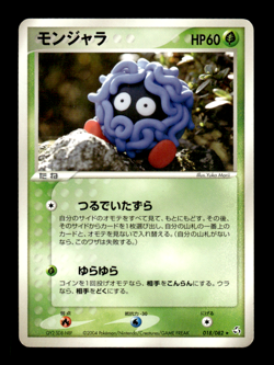 Tangela 018/082 Flight of Legends Japanese Pokemon Card ~ MP - Image 1