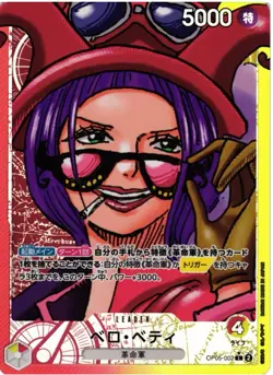 Belo Betty (Alt Art) OP05-002 Leader Card Awakening of the New Era - ONE PIECE - Image 2