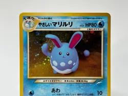 【LP】2001 Pokemon Card Japanese Neo Destiny Light Azumarill Holo No.185 HL84 - Image 2