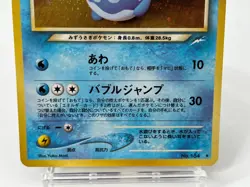 【LP】2001 Pokemon Card Japanese Neo Destiny Light Azumarill Holo No.185 HL84 - Image 3