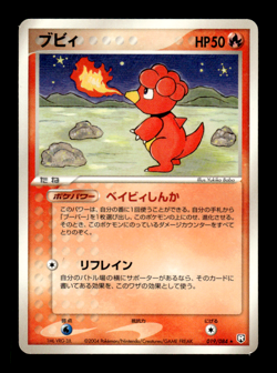Magby 019/084 EX Team Rocket Returns Japanese Pokemon Card ~ MP - Image 1