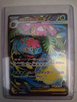 Mega Venusaur ex SR 076/063 M1L Mega Brave Pokemon Card Japanese - NM/M UK - Image 1