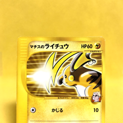 Pokemon Card Japanese【Lt. Surge's Raichu】053/141 VS-series Non Holo 1st Edition - Image 2