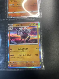 Pokemon Card - Holo Rare PSA 10 Maybe PSA Ready Annihilape 102/190 - Image 2