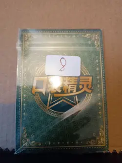 Barry HR KDJL-HR-023 Eif Baby Chinese Pokemon Trainer Card - Image 2