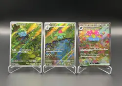 Venusaur ex SAR 200/165 Bulbasaur Ivysaur AR Set Pokemon Card 151 Japanese - Image 1