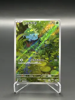 Venusaur ex SAR 200/165 Bulbasaur Ivysaur AR Set Pokemon Card 151 Japanese - Image 2