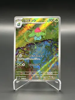 Venusaur ex SAR 200/165 Bulbasaur Ivysaur AR Set Pokemon Card 151 Japanese - Image 4