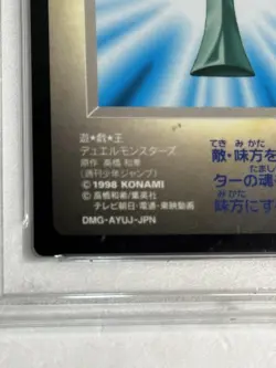 1998 YU-GI-OH MONSTER REBORN PSA 9 DMG-AYUJ-JPN DUEL MONSTERS PROMO - Image 5