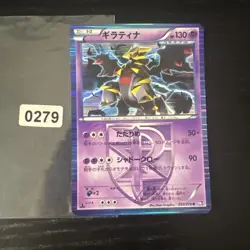 Pokemon Karte Card Holo Giratina Plasma Gale 1. Edition BW7 japanese VG - Image 1