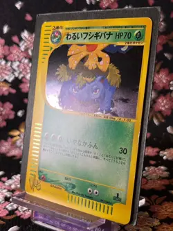 Dark Venusaur Web 041 048 1St ED Web Series Holo Japanese Pokemon Card [EX+] - Image 2