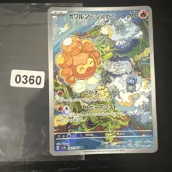 Castform Full Art 067/064 sv7a AR Paradise Dragona Japanese Pokemon Card - Image 1