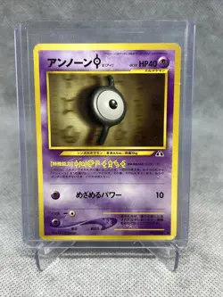 Unown Pokemon Card Game 1996 Pocket Monster Nintendo Japanese No.201 F/S - Image 1