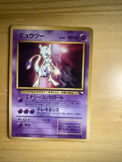 Pokemon Card Mewtwo No.150 Old Back 1997 Japanese TCG - Image 1
