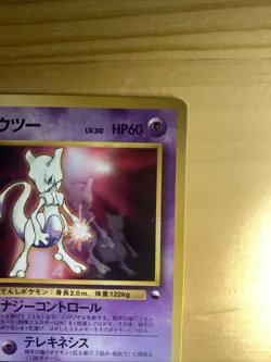 Pokemon Card Mewtwo No.150 Old Back 1997 Japanese TCG - Image 2