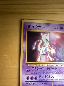 Pokemon Card Mewtwo No.150 Old Back 1997 Japanese TCG - Image 3