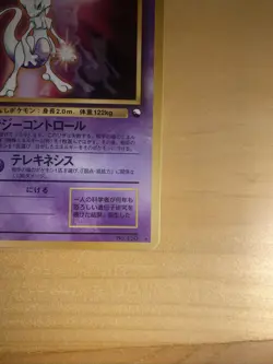 Pokemon Card Mewtwo No.150 Old Back 1997 Japanese TCG - Image 5