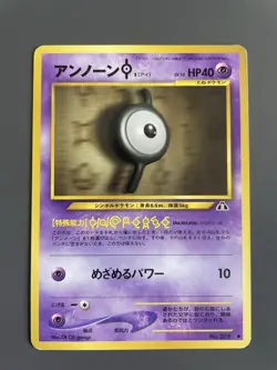 Unown Pokemon Card Game Pocket Monster Nintendo Japanese Japan #201 - Image 1